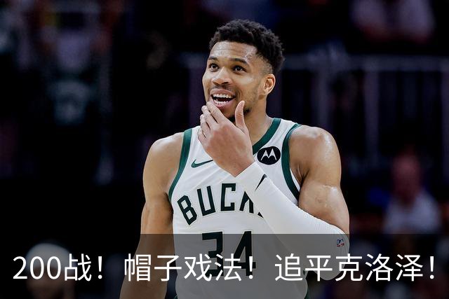 200战！帽子戏法！追平克洛泽！梅西第六届世界杯完美首秀